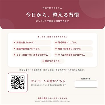 LINE送付用の総合案内画像